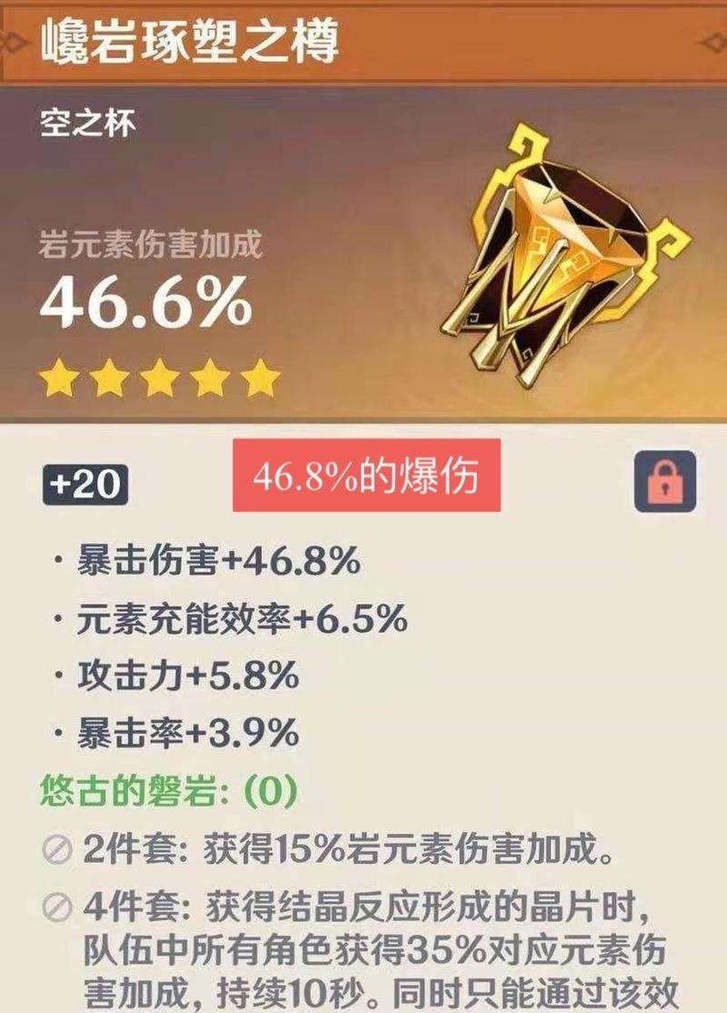 原神伤害计算器手机版