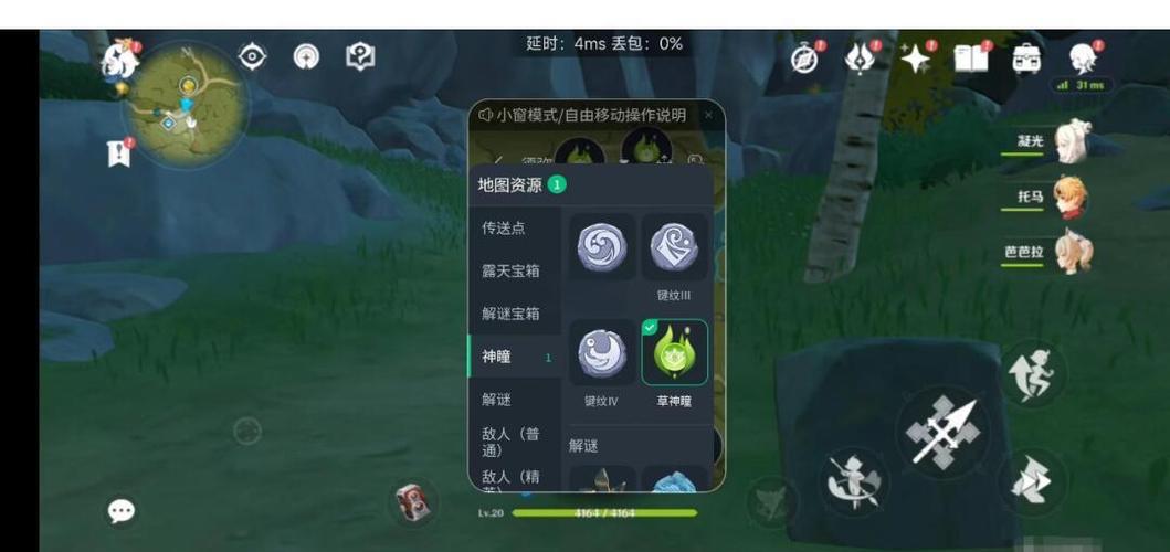 原神地图资源工具