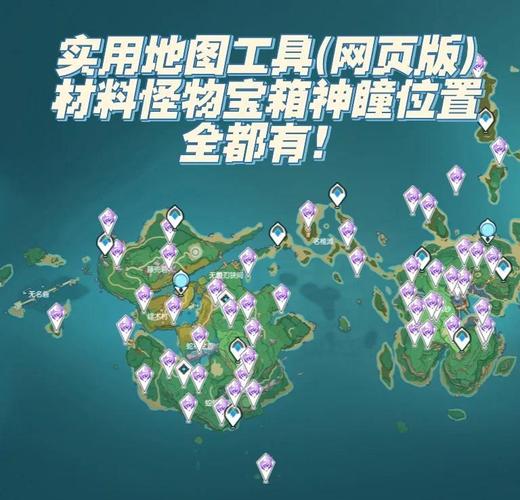 原神地图资源辅助器