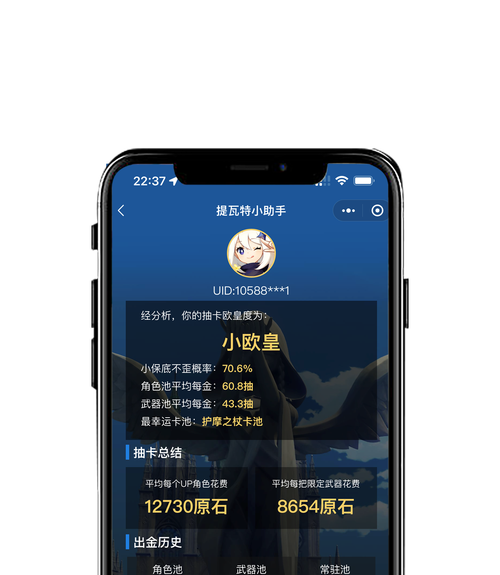 原神小助手app