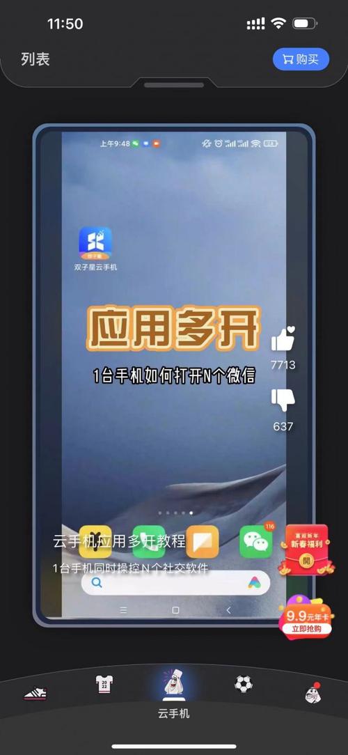 双子星云手机app