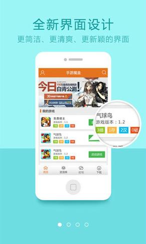 变态手游魔盒手机版