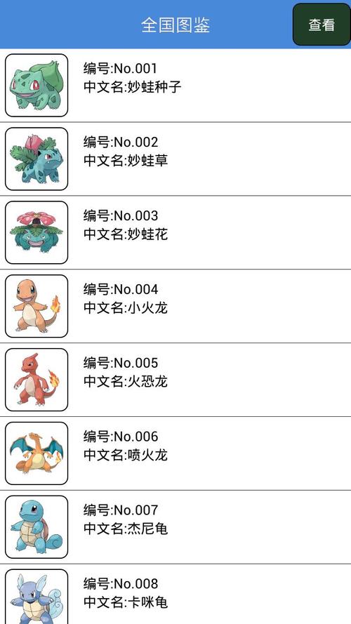 口袋图鉴app最新版