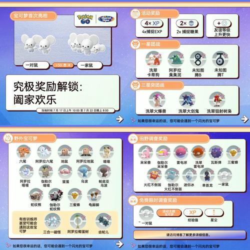 口袋妖怪go精灵大全app
