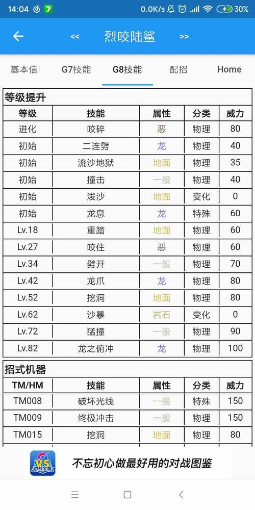 口袋对战宝典官方最新版
