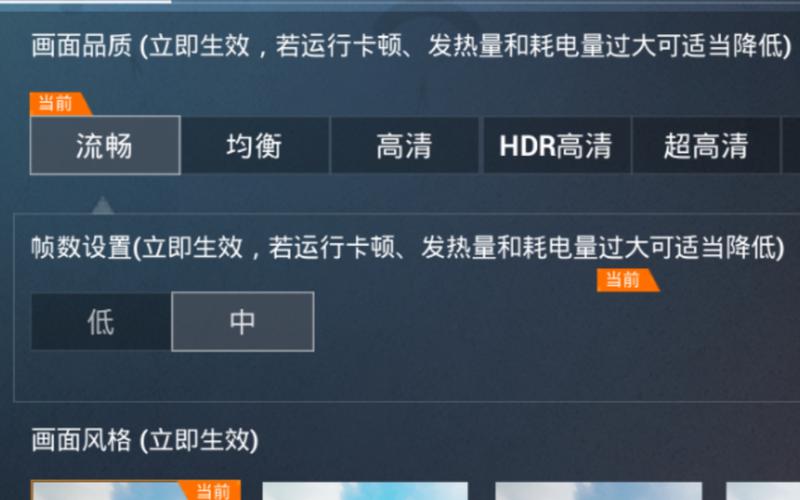 吃鸡极限帧率修改器app最新版
