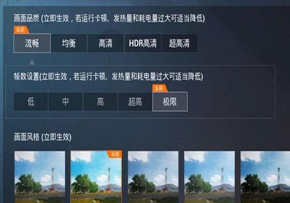 吃鸡极限帧率修改器app最新版