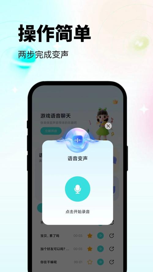 吃鸡语音助手最新版(吃鸡变声器)