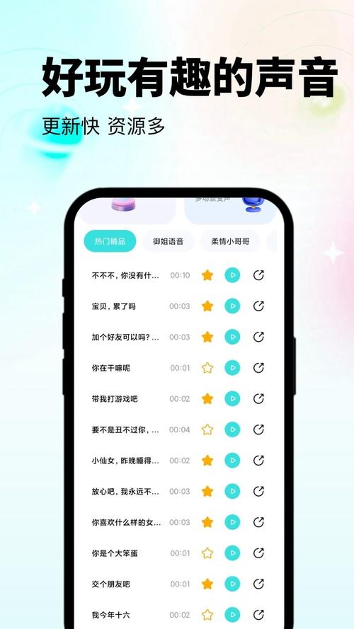 吃鸡语音助手最新版(吃鸡变声器)