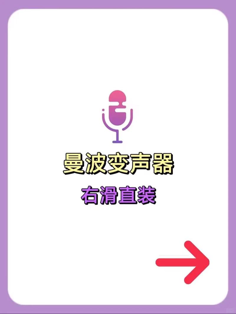 吃鸡语音变声器app