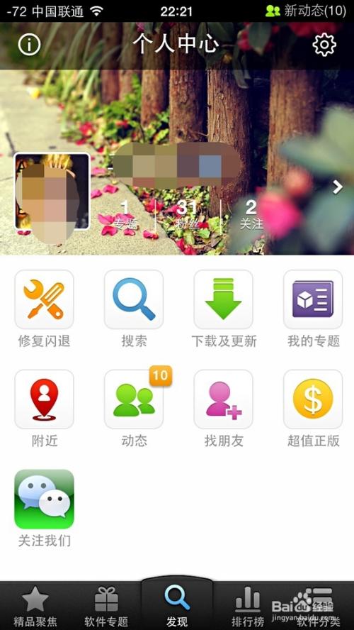 同步推免费版