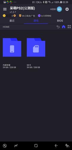 呆萌PS2模拟器专业版(damon ps2 ppsspp)