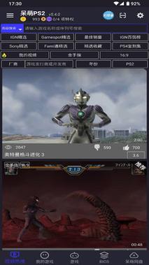 呆萌ps2模拟器最新版