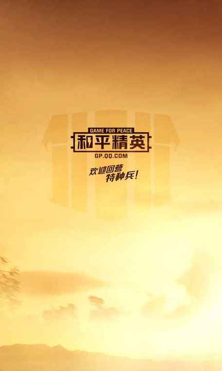 和平营地手机版