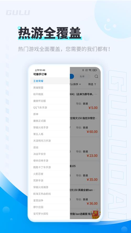 咕噜373代练平台