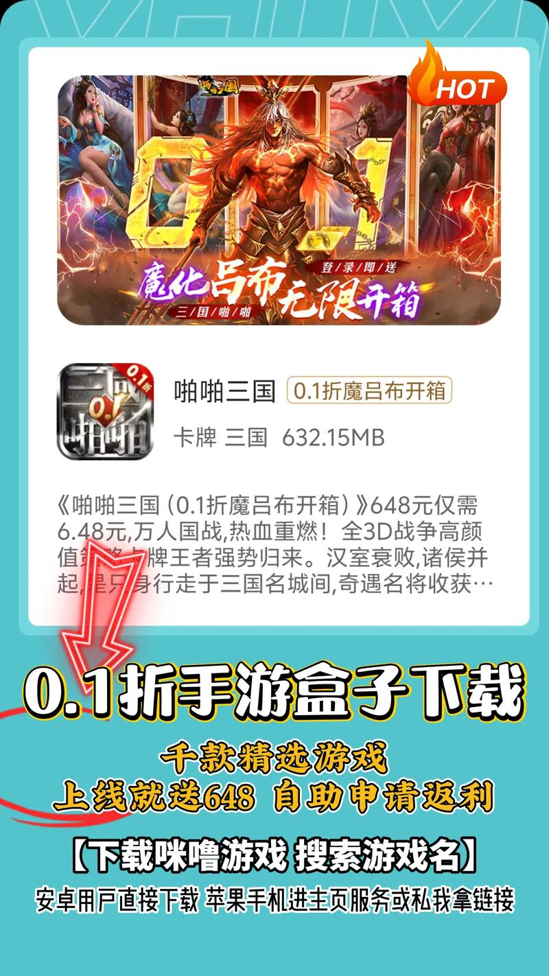 咪噜手游盒子