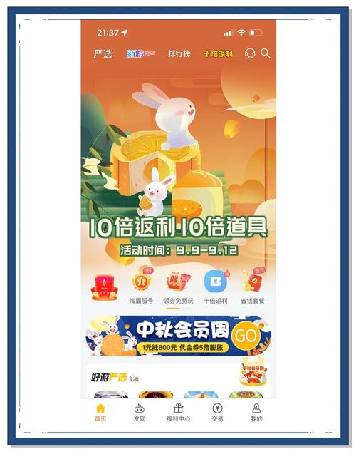 咪噜游戏