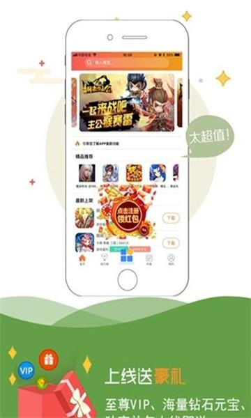咪噜游戏盒子