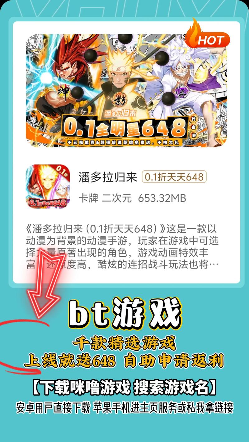 哇塞手游盒子