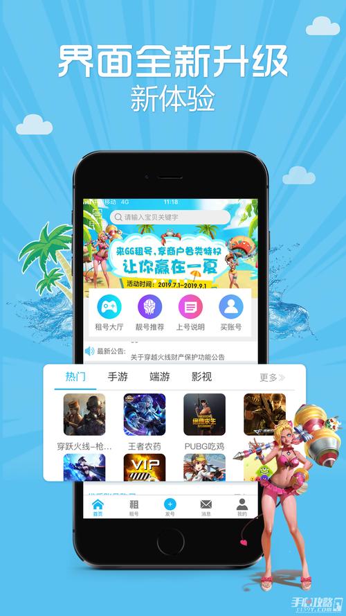 哥哥游戏大厅手机版(gg游戏大厅)