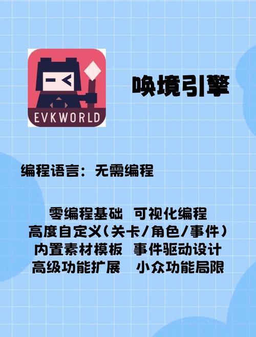 唤境引擎手机版
