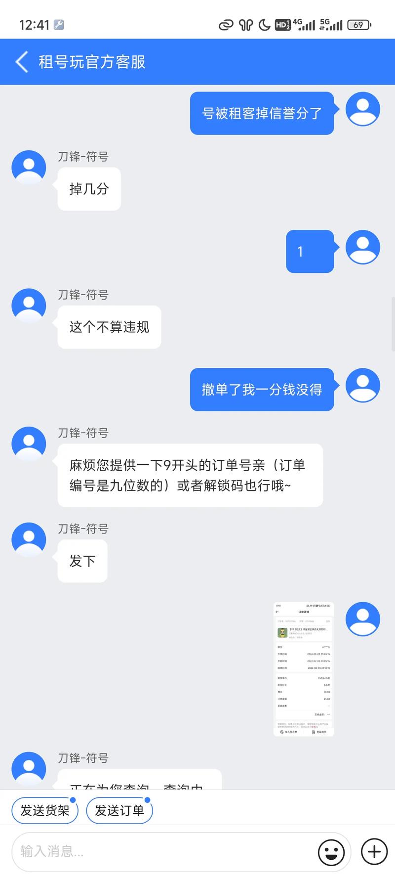 喜租号