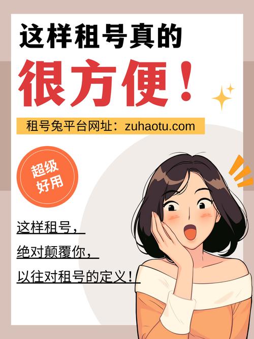 喜租号