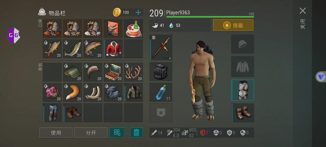 地球末日读存档工具.apk
