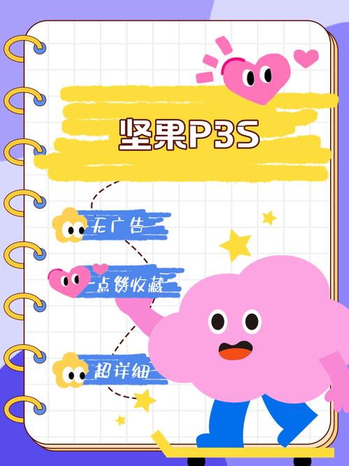 坚果游戏平台app