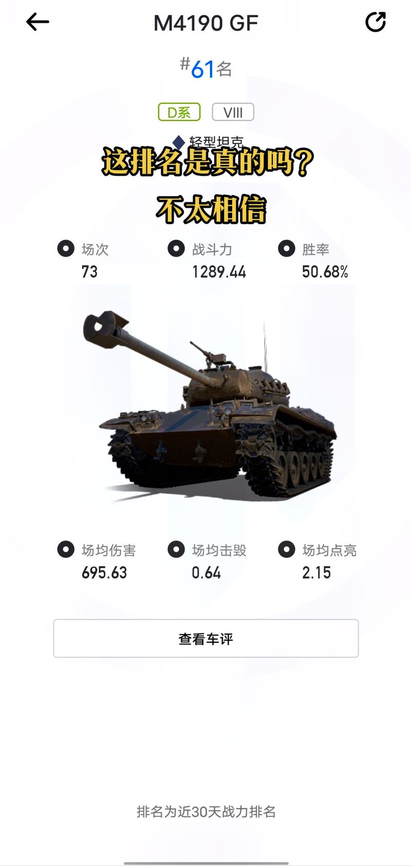 坦克营地app