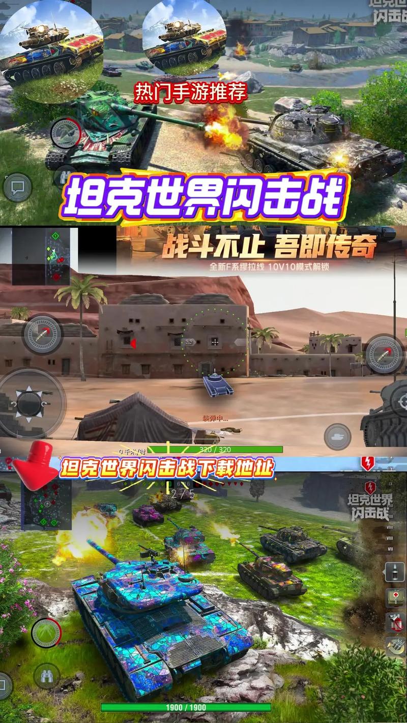 坦克营地app