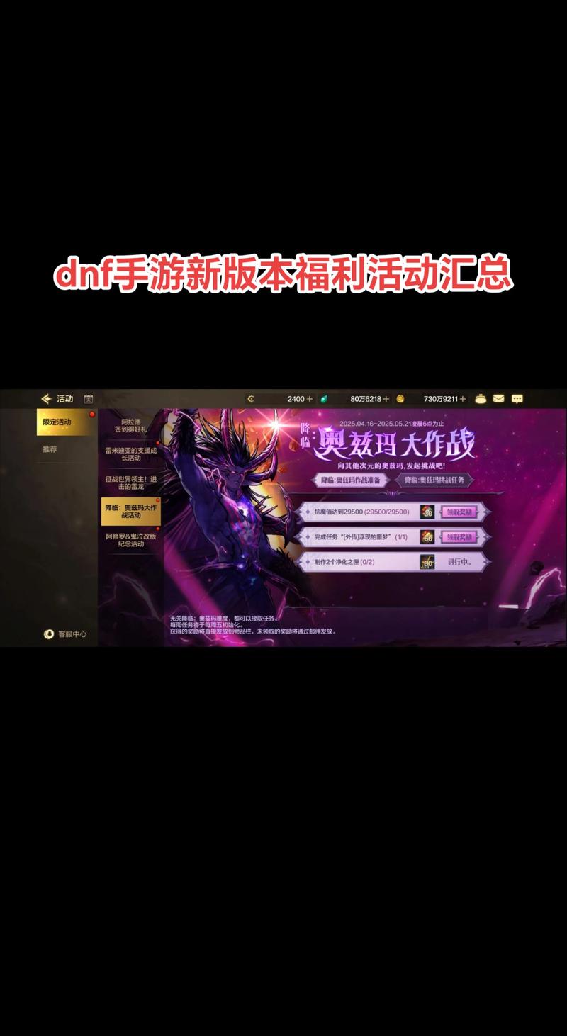 多玩dnf盒子app