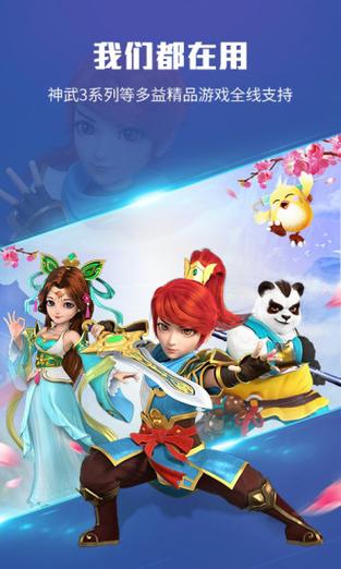 多益战盟手机版