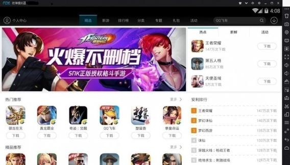 夜神模拟器app