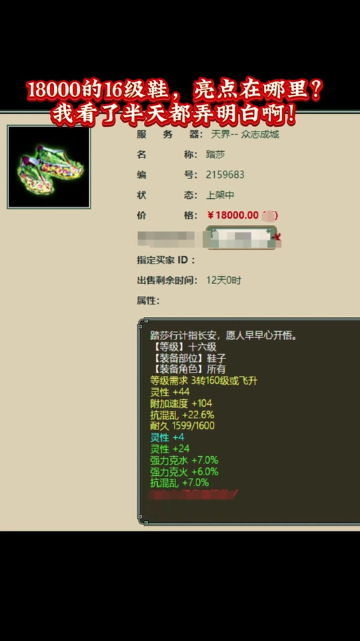 大话2藏宝阁手机版
