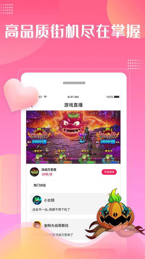 大魔玩游戏助手(街机直播)