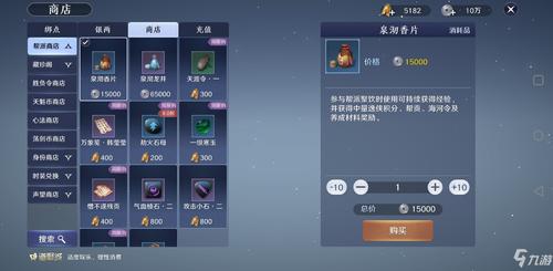 天刀手游云游戏平台