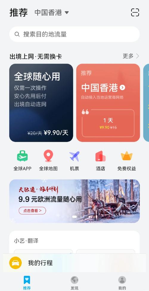 天际公民星网app