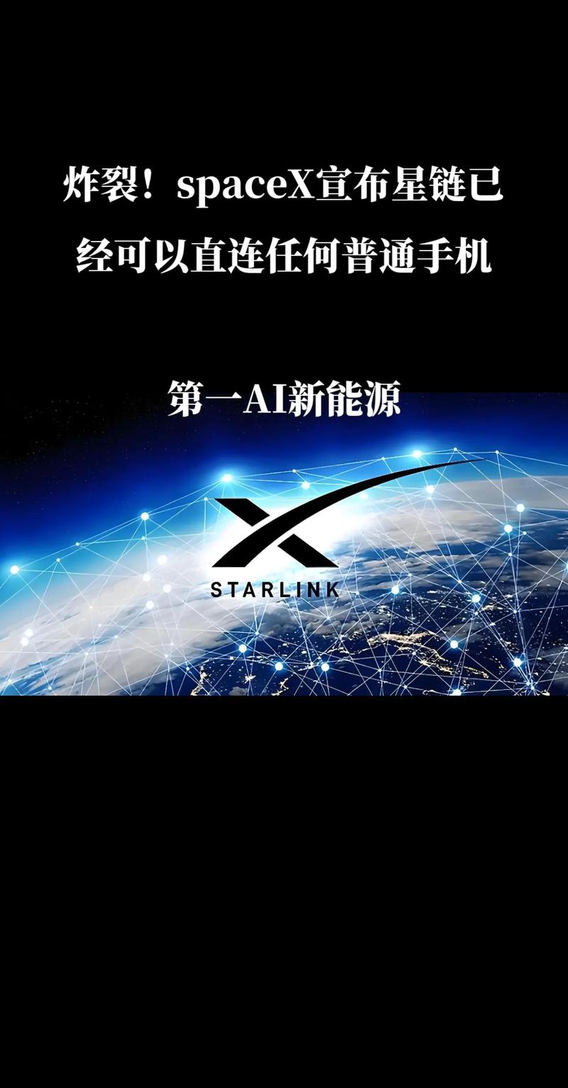 天际公民星网app