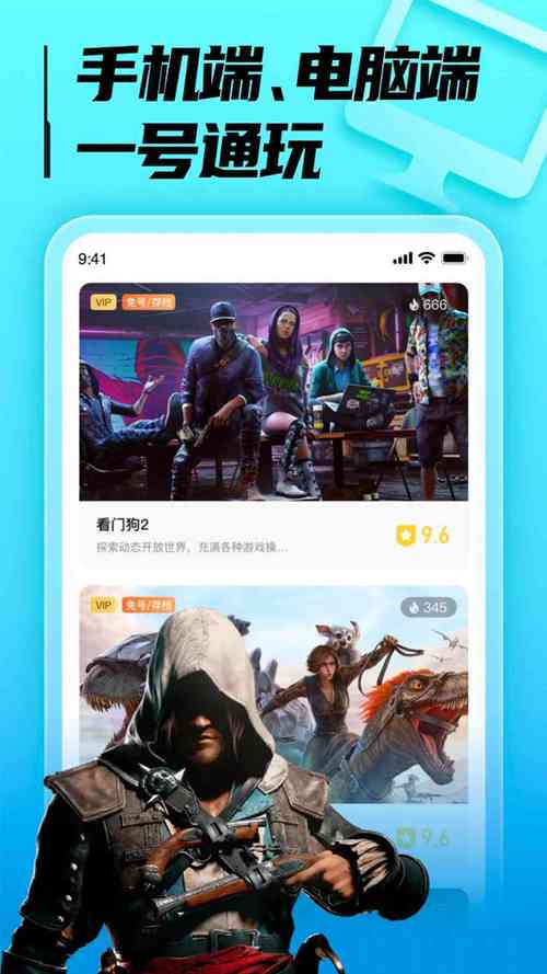 头号云游最新版