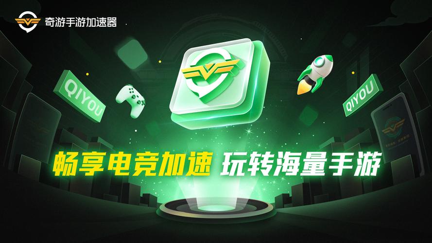 奇g游app