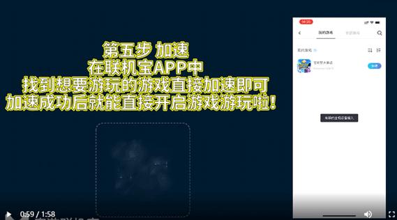 奇游联机宝手机版