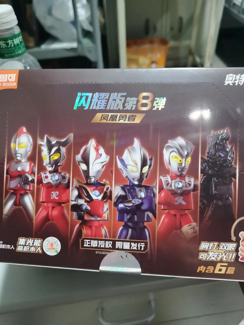 奥特曼盒子助手