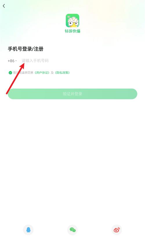 好游快爆app