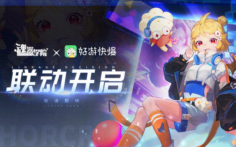 好游快爆体验版