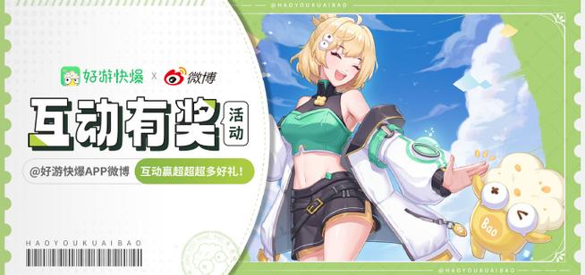 好游快爆最新版