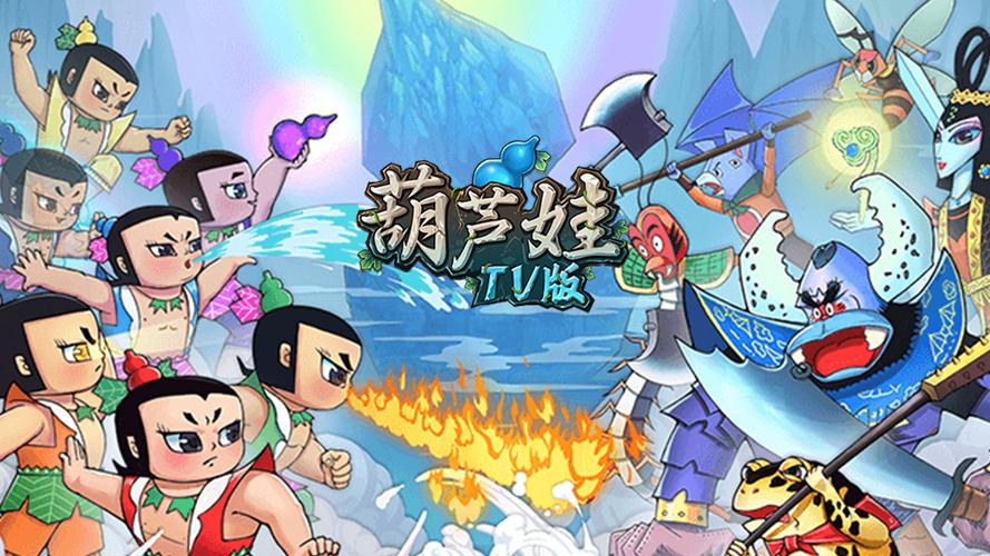 小y游戏tv电视版