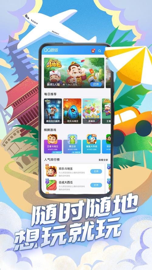 小二游戏盒子手机版