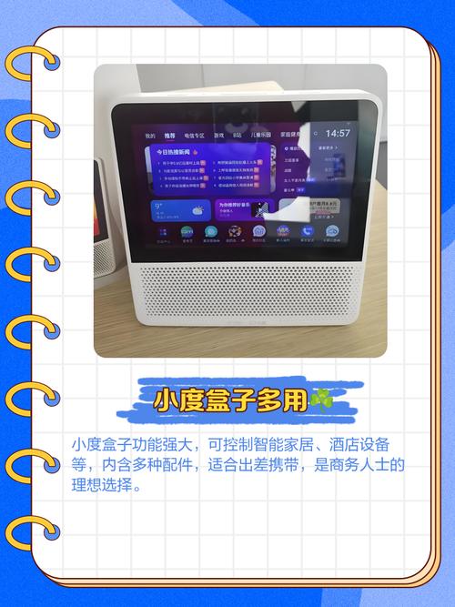 小渡画质盒子